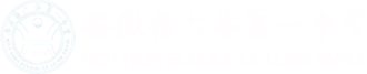 安徽省六安第一中学