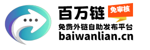 享链快导航-网址分类新舞台，网络资源任你舞