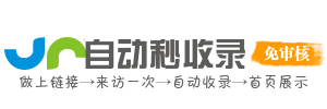 享链快导航-网址分类新舞台，网络资源任你舞